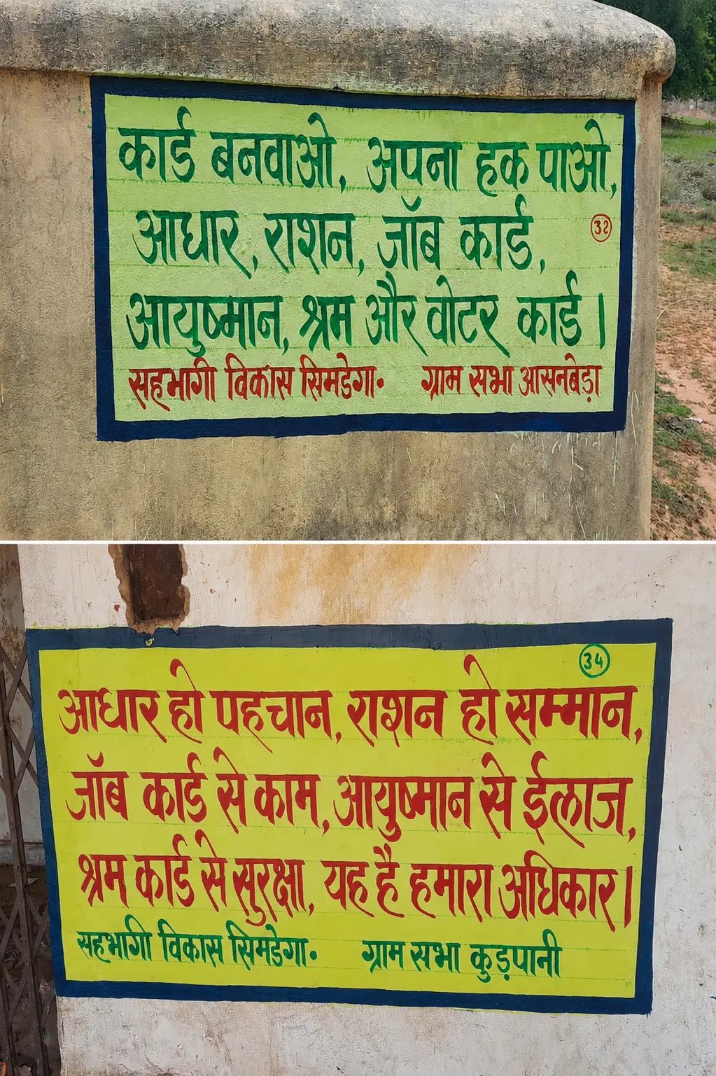 Panchayati Raj & Local Governance